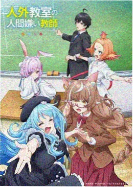 屋顶管理员动画封面占位图